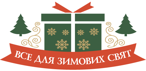 Новорічні прикраси ялинки та іграшки